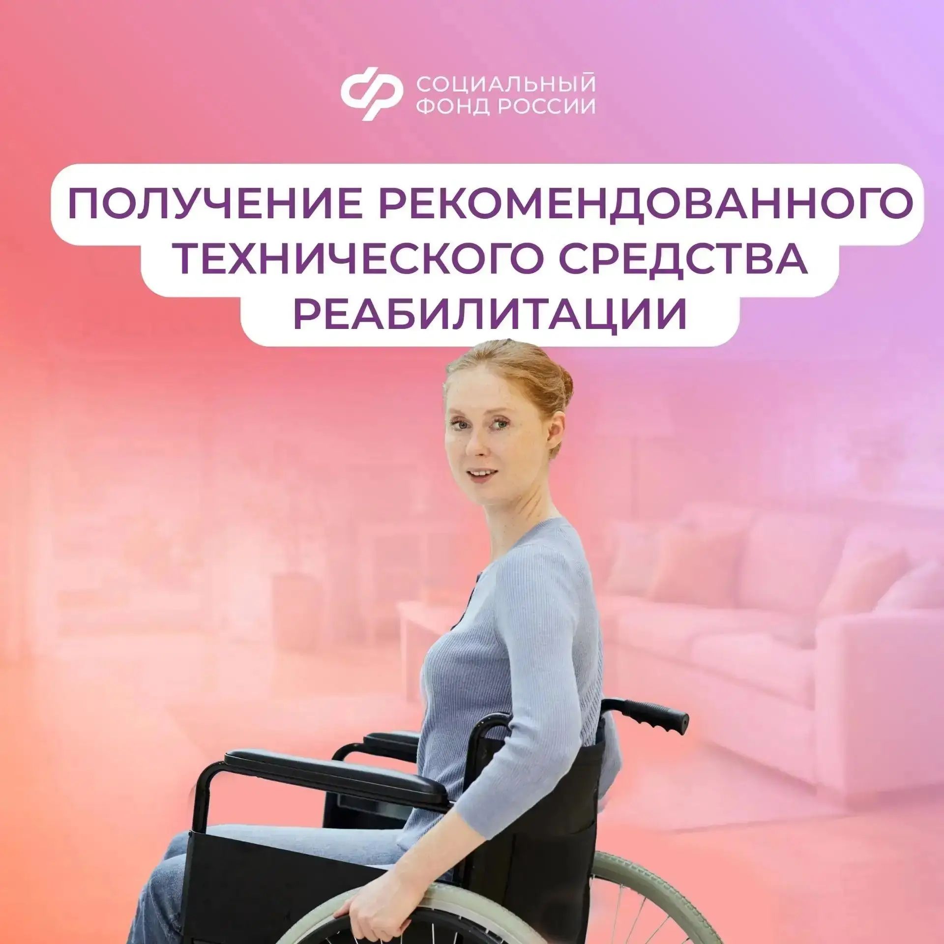 Соцфонд Севастополя _ЭС ТСР